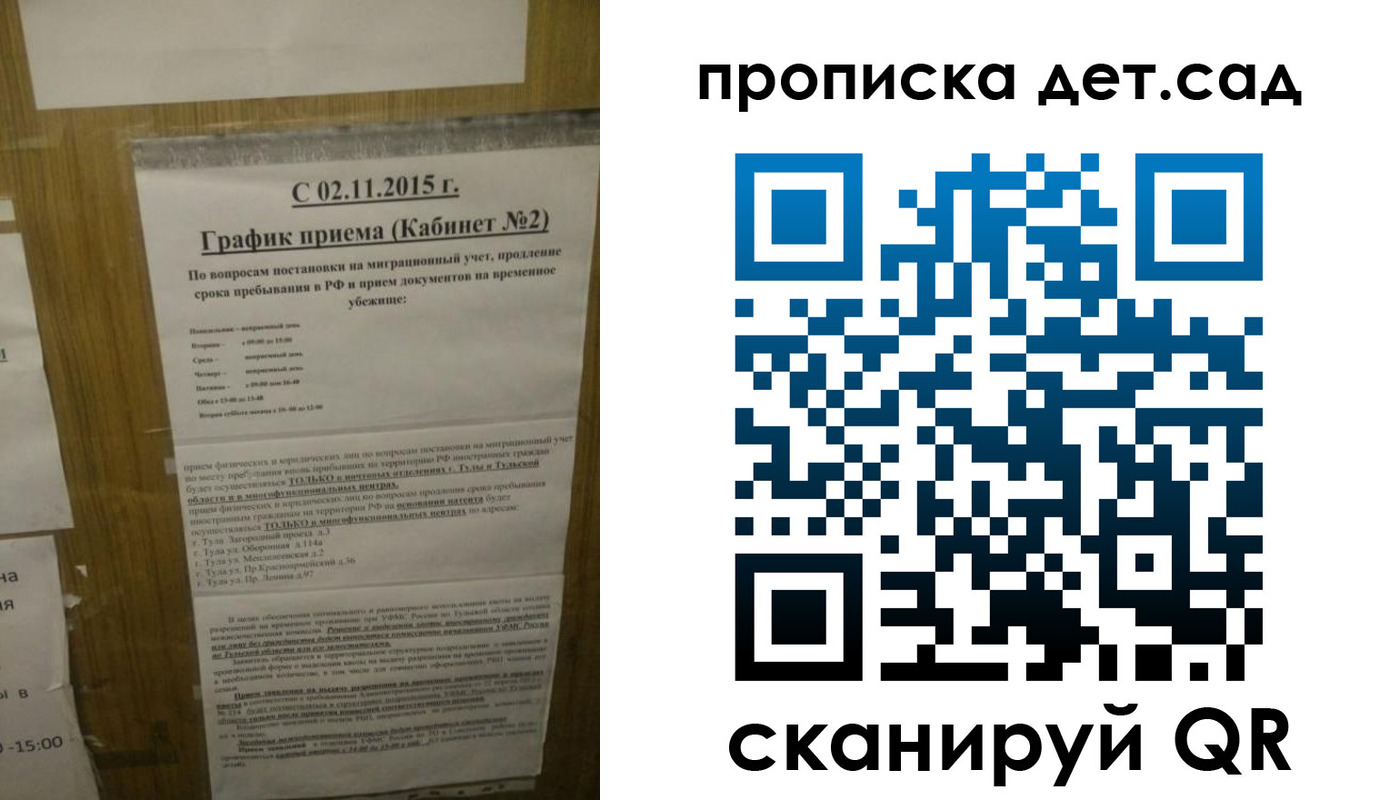 временная регистрация 2025 в Магадане