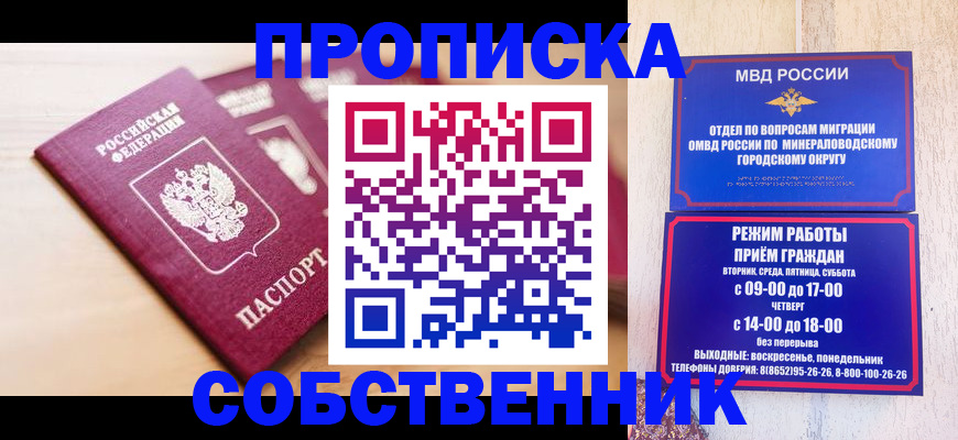 прописка для кредита в Магадане
