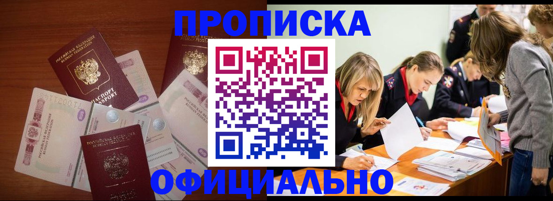 где прописаться в Магадане