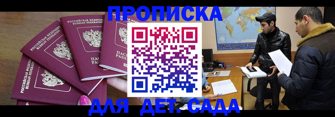 прописка иностранных граждан в Магадане